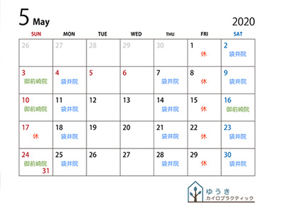 5月の営業案内