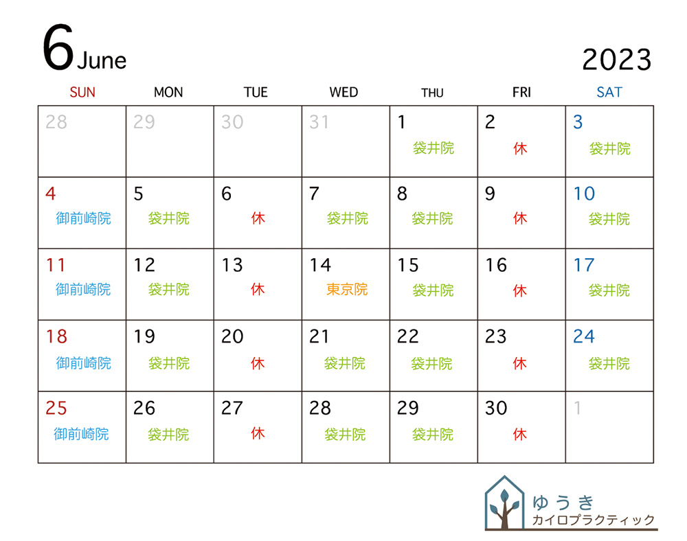6月の営業案内