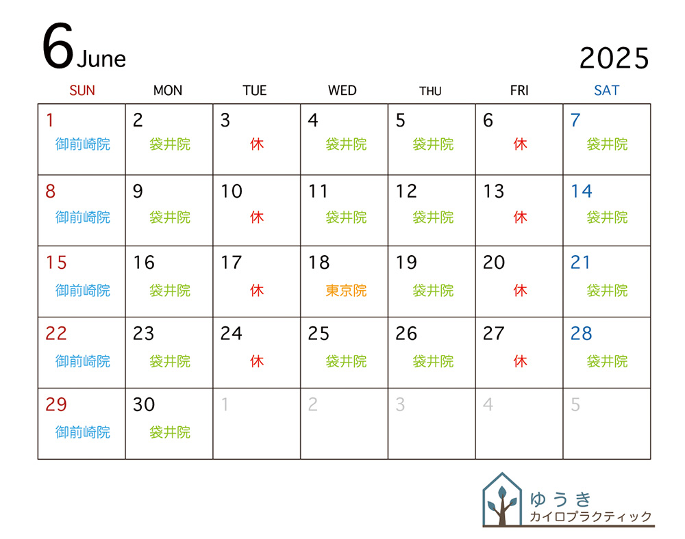 6月の営業案内