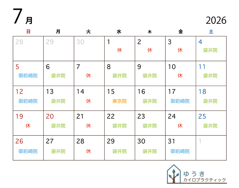 7月の営業案内