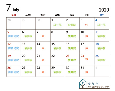 7月の営業案内