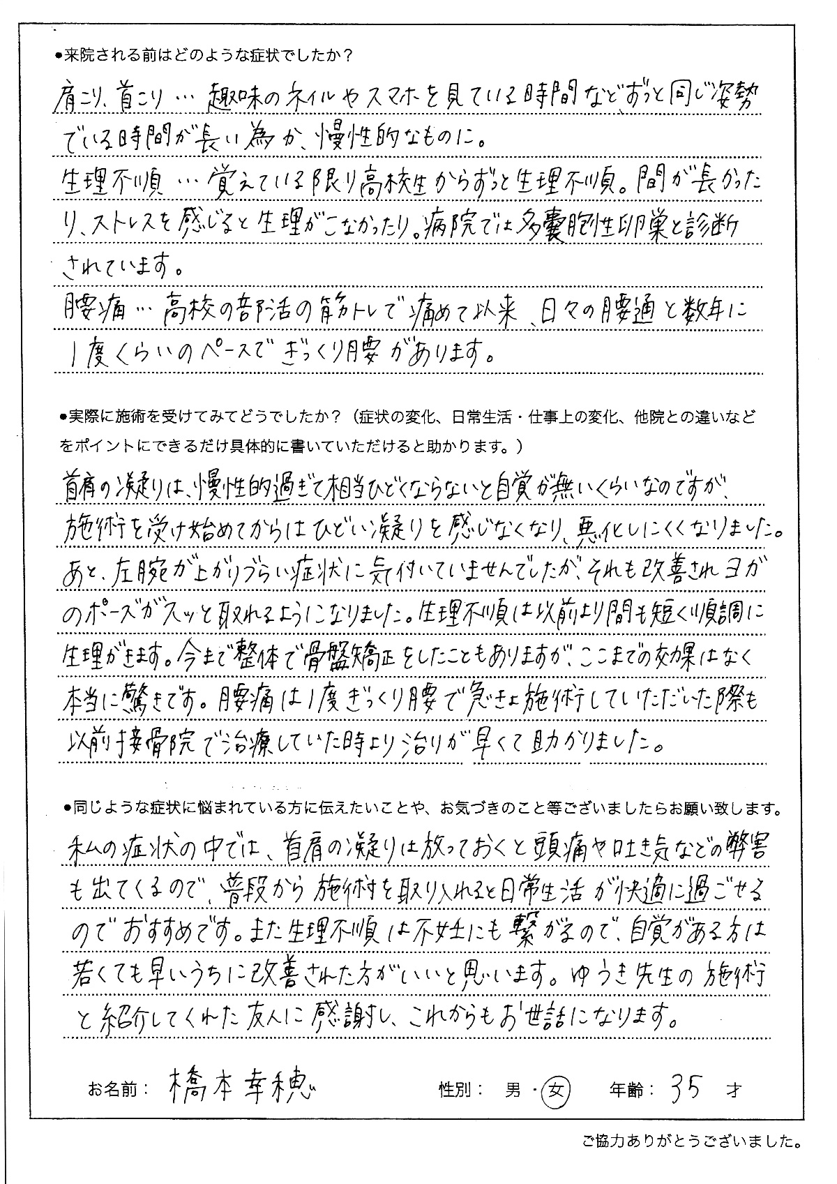 症状 首 こり 頭を支えづらくなる首下がり症候群～肩こりの症状だと思っていたら…